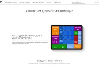 Разработка и создание адаптивного веб сайта для производственной компании 330 Ом