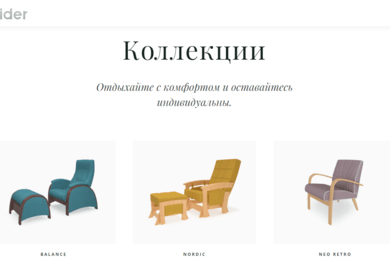 Разработка интернет магазина для Компании Glider