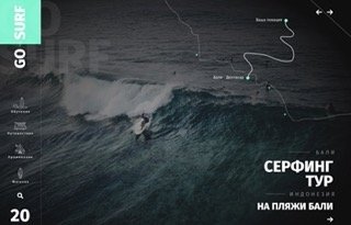 Увеличили количество серф путевок в х2 раза агенству GoSurf