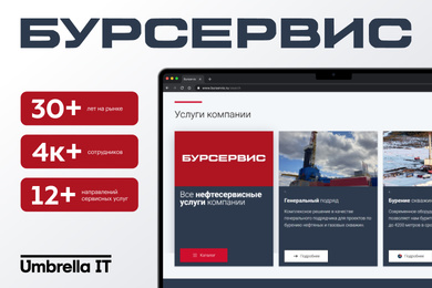 Разработали систему для автоматизации ремонта буровых долот и заменили зарубежное ПО