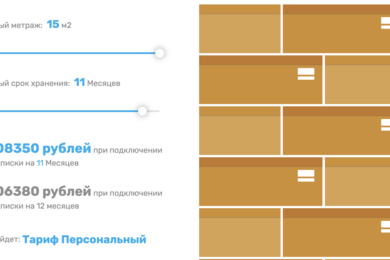 Сервис хранения вещей Балкон