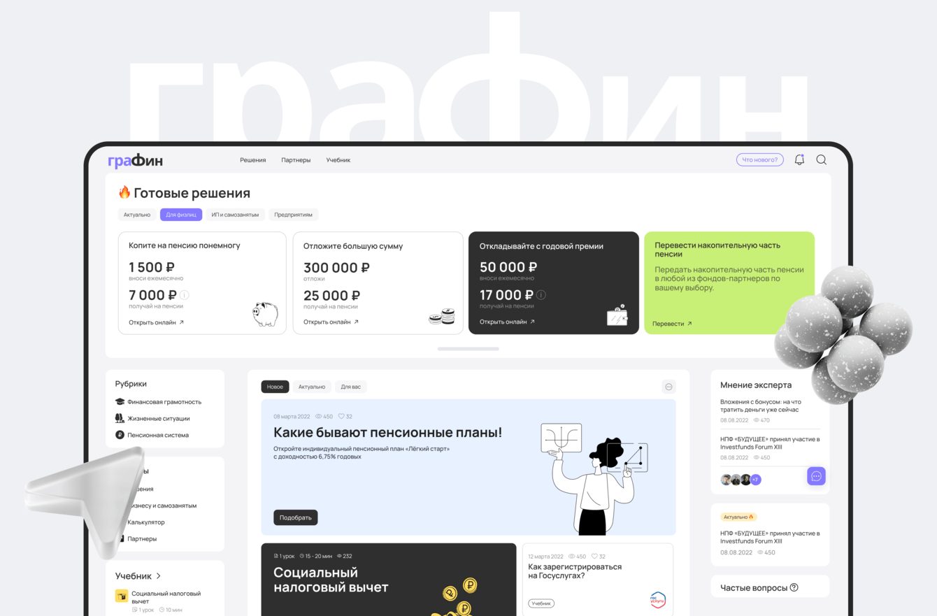 Веб-журнал «Графин» — ресурс, с помощью которого можно научиться копить и инвестировать