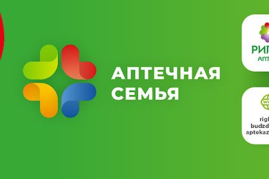 Интеграция программы лояльности на сайте сети аптек 