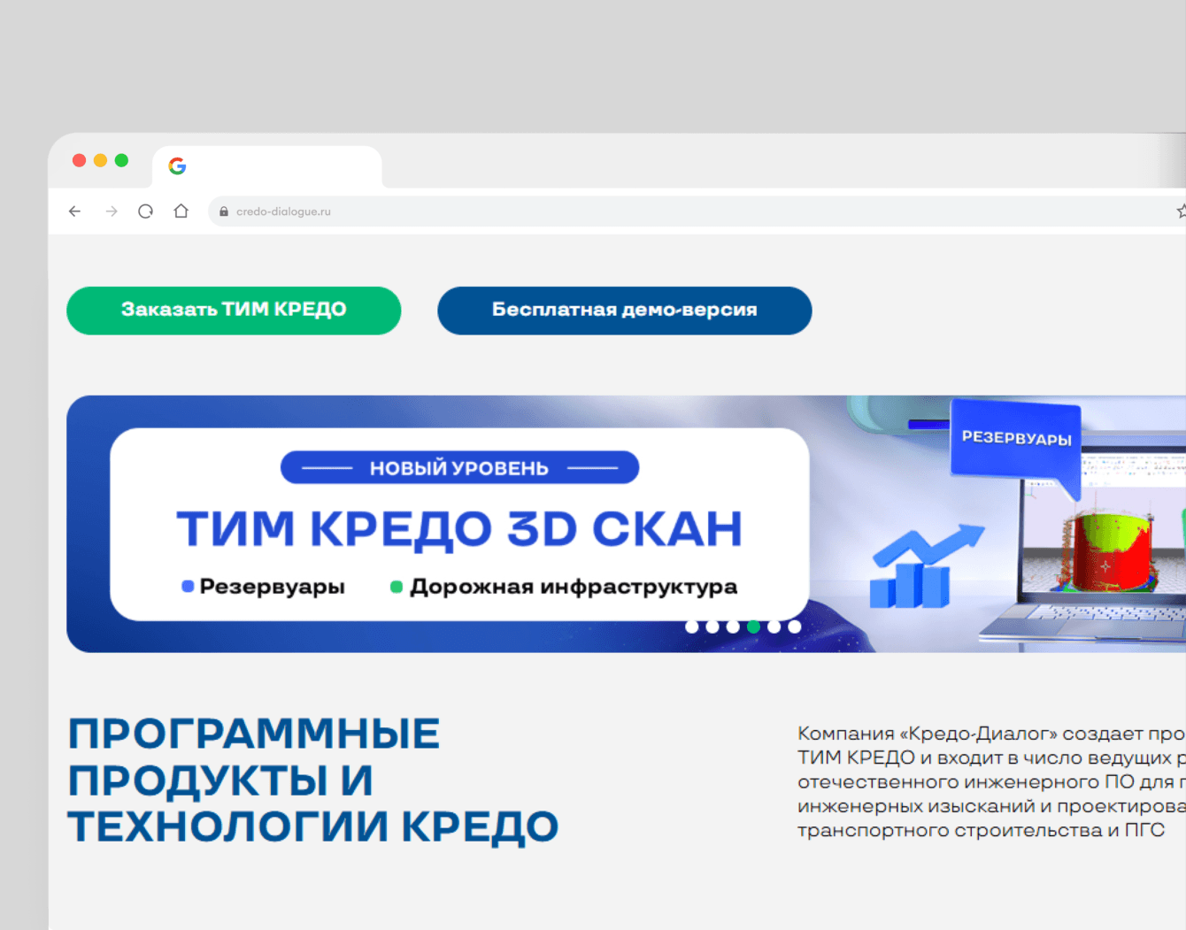 SEO сайта credo-dialogue.ru