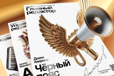 Сертификаты Главреда