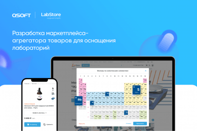 Labstore.ru: первый российский маркетплейс товаров для оснащения лабораторий