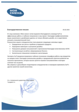 Редизайн приложения «Моя Смена»: на 30% больше завершенных регистраций