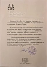 Кейс River Don Park: увеличили брендовый спрос в 2,6 раза через Яндекс Директ