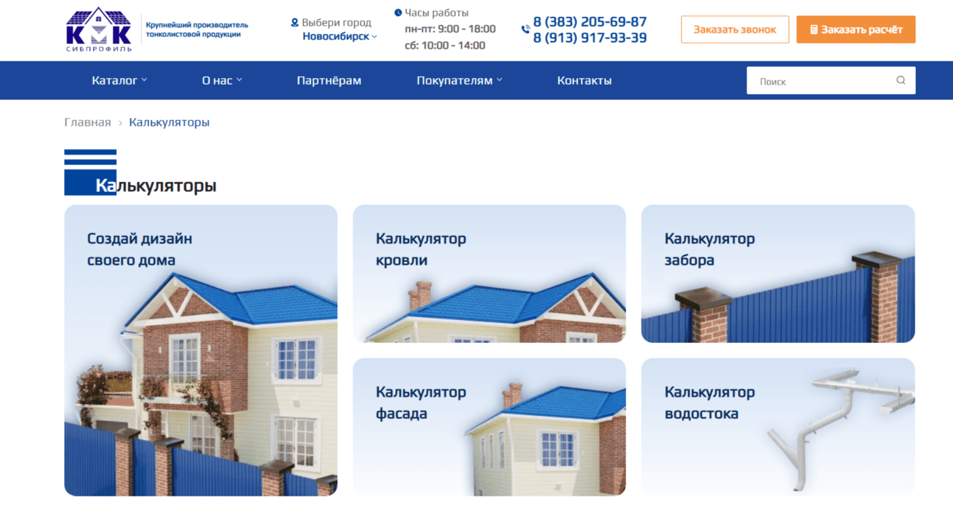 Создание серии калькуляторов под каждый вид продукции и разработка 3D-модели