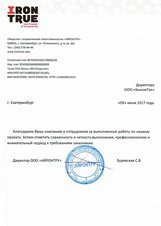 IRONTRUE Приложение для поиска и заказа спортивного питания