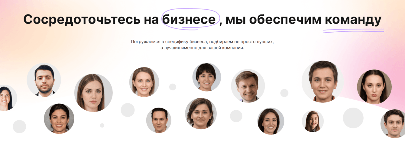 Кейс: Увеличение конверсий и редизайн сайта STAFF UP