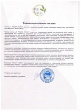 Rise of Rice - мобильное приложения сервиса доставки еды