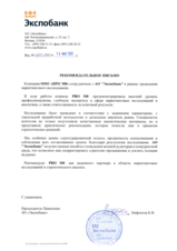 Как мы помогли Экспобанку усилить клиентский сервис в автодилерском сегменте