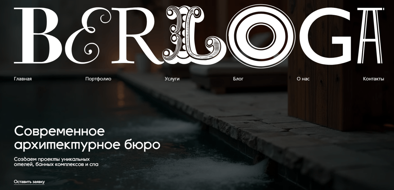 Привлечение клиентов и создание сайта для архитектурного бюро