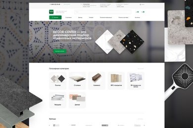 Интернет-магазин по продаже отделочных материалов