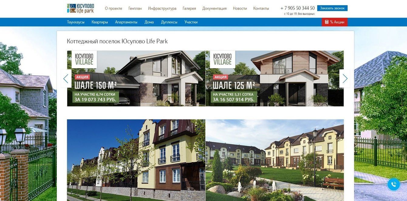 КП Юсупово Life Park