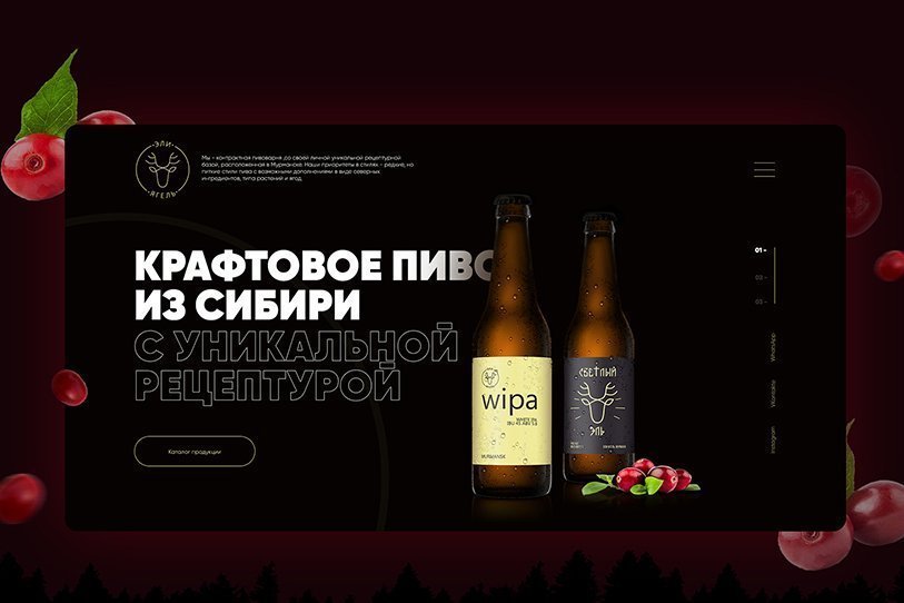 Разработка сайта для контрактной пивоварни “Ягель”