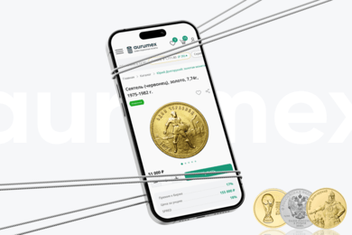 Интернет-магазин инвестиционных монет «Aurumex»
