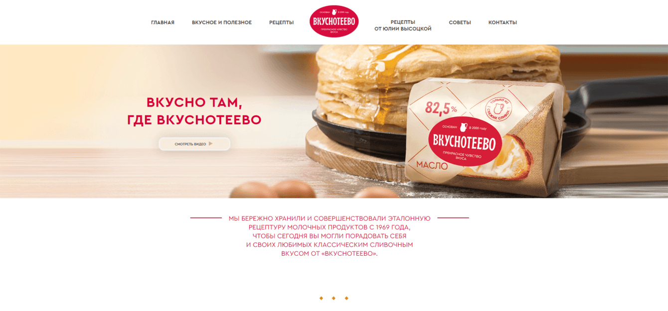 Масло Вкуснотеево