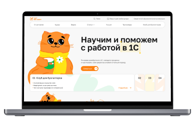 Учёт без забот