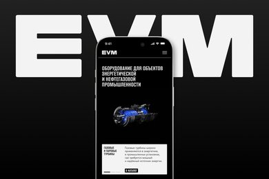 EVM: айдентика и сайт для поставщика газовых турбин