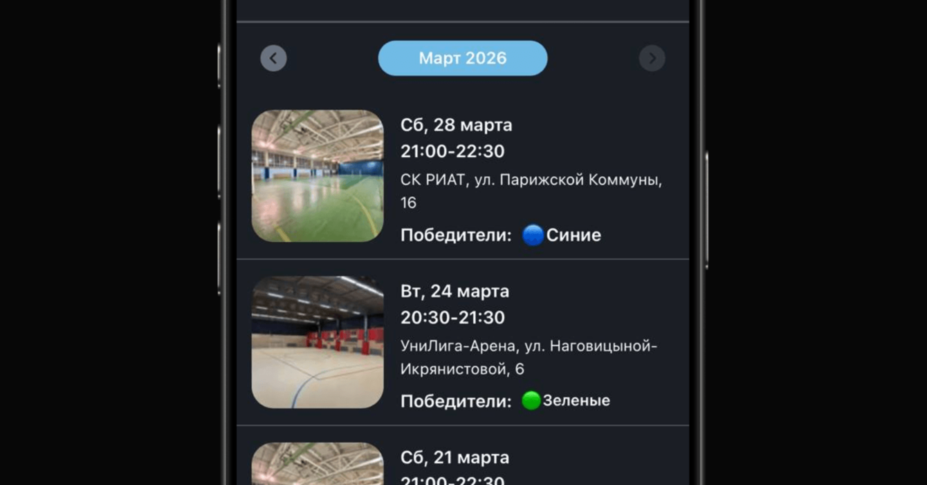 Telegram Mini App для организации футбольных матчей: запись, оплата и админка в одном месте