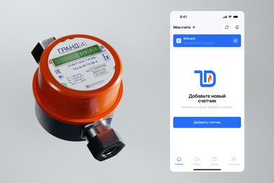 Турбулентность Дон - приложение для удобной оплаты газовых счетчиков и контроля потребления