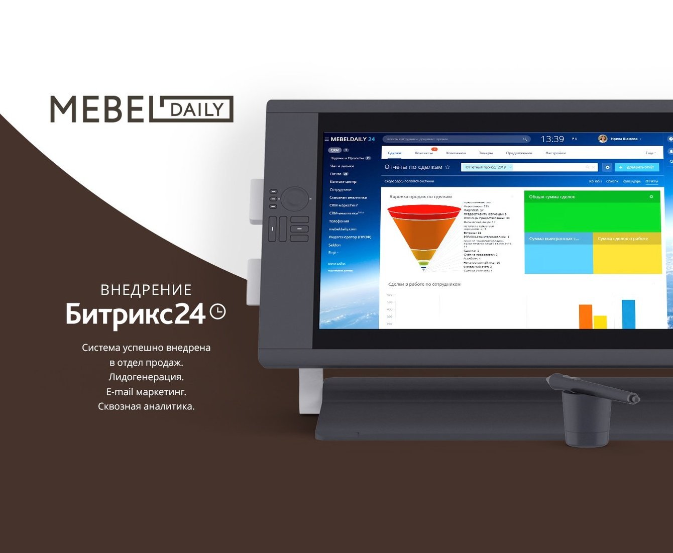 Внедрение Битрикс 24 для компании по производству и продаже изделий из дерева