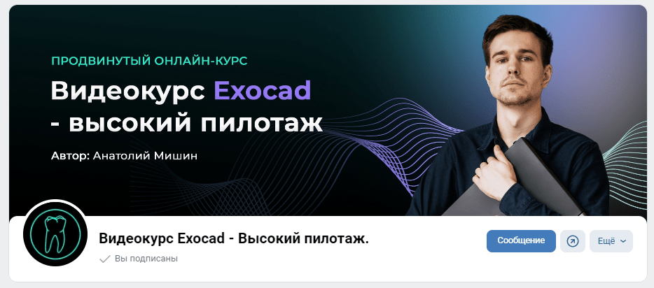 Продали курс для стоматологов на 593 300 ₽ за 2 недели
