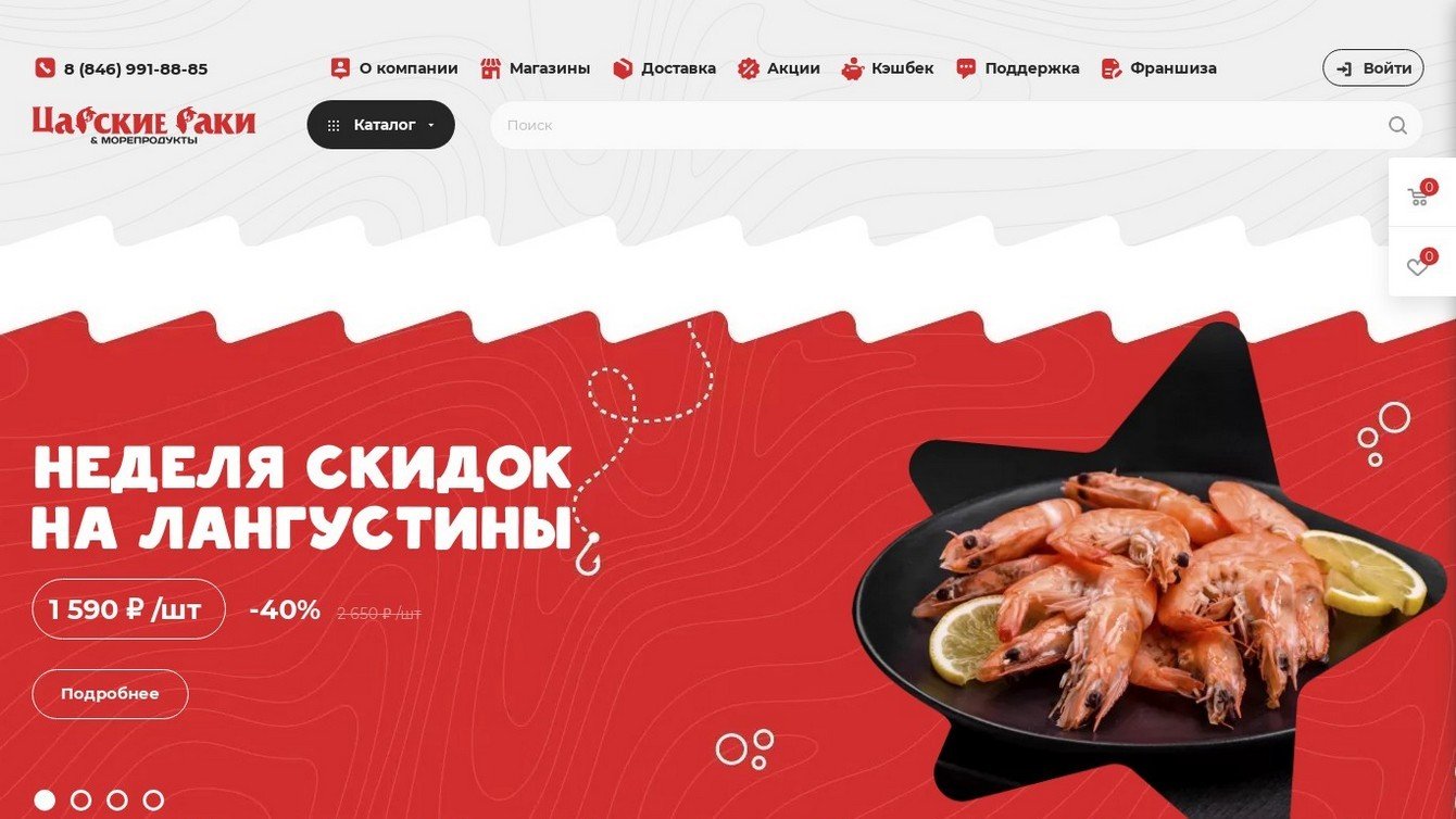 Разработка интернет-магазина с интеграцией со СБИС