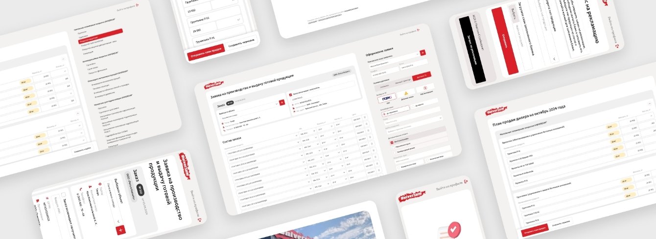 Кабинет дилера «Universum»