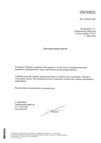 Отзыв от Impress