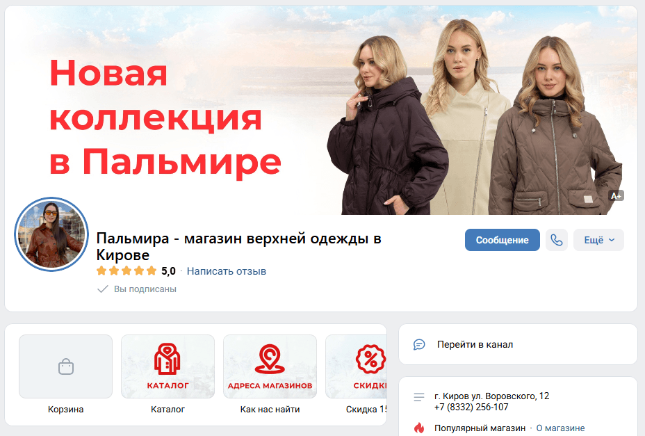 Таргетированная реклама сообщества Пальмира