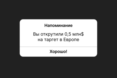 Рост стартапа из Парижа в 25 раз
