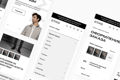 Интернет-магазин мужской одежды