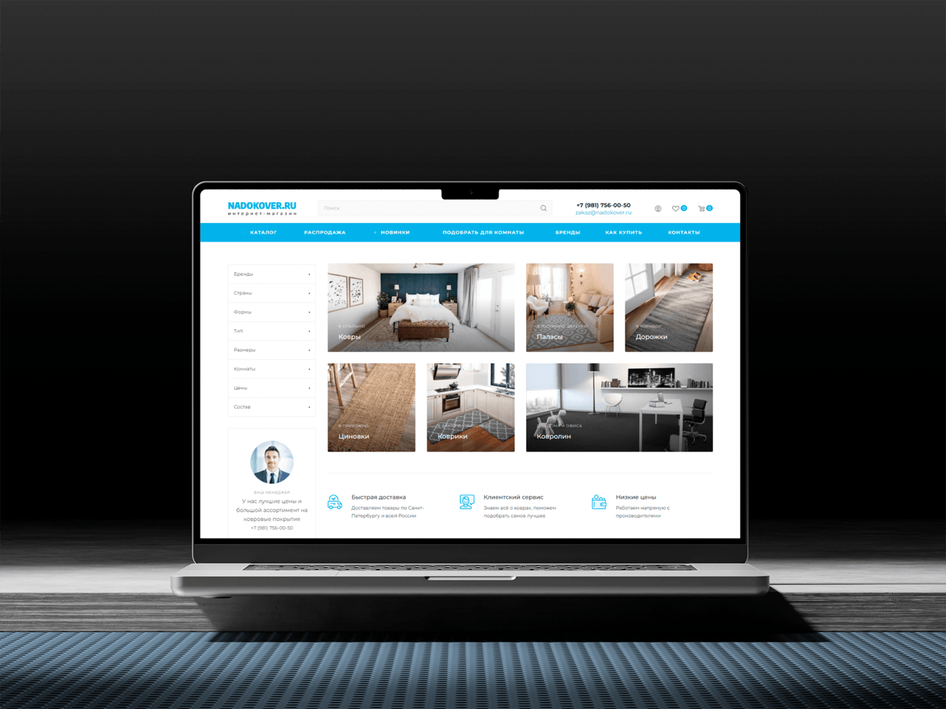 Разработка интернет магазина "Nadokover" - продажа ковровых изделий