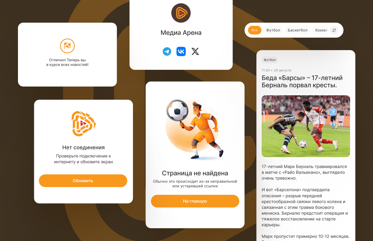 Медиа Арена