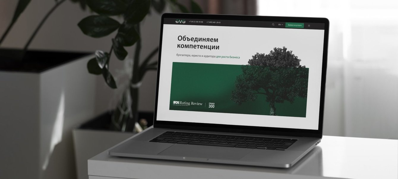 EMG, сайт для консалтинговой компании