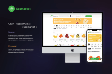 Создание сайта доставки натуральных продуктов 