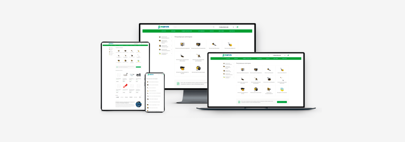 Разработка интернет-магазина запчастей для инструмента