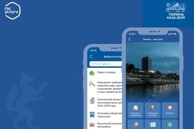 Умный город - мобильное приложение 