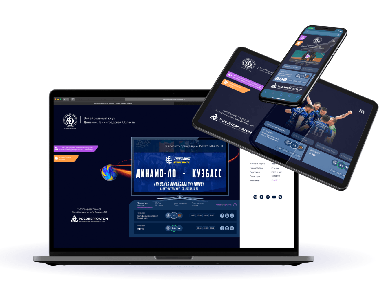 Сайт Волейбольного Клуба "Динамо-ЛО"