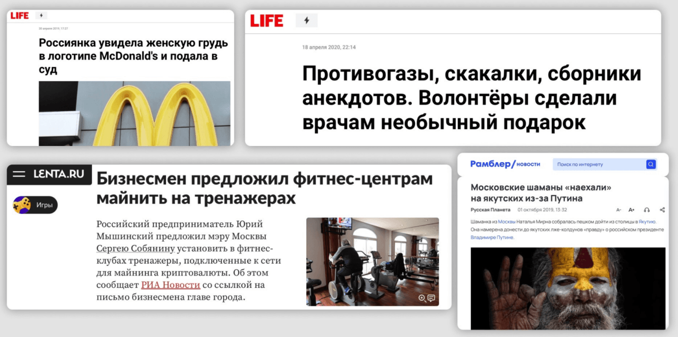 Вирусные новости