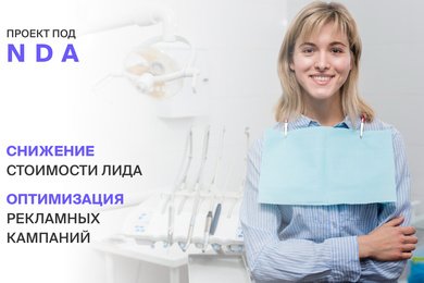 Стоматологическая клиника в Санкт-Петербурге