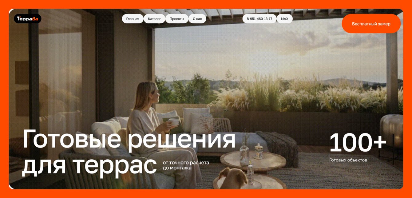 Проектирование и дизайн сайта для компании по продаже террасной доски