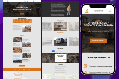 Разработка сайта для компании, реализующей демонтажные работы