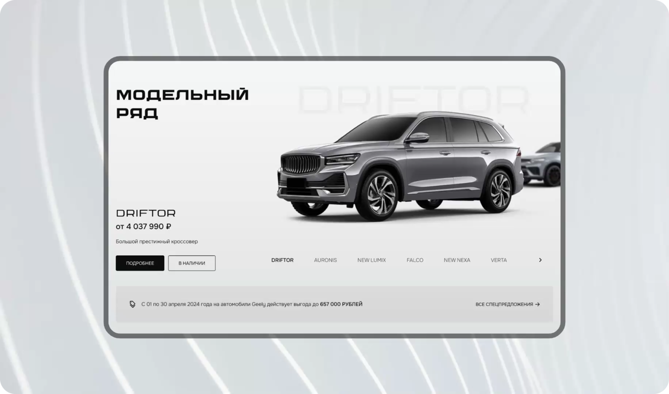 Конкуренция среди китайских авто – как остаться на плаву? Рассказываем, как мы усилили бренд.