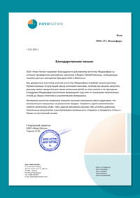 Отзыв от Фармкомпания Novonatum