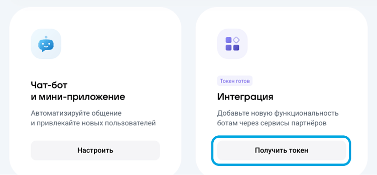 Как создать бота в MAX: пошаговая инструкция для тех, кто уже работает с чат-ботами