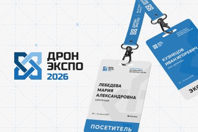 Айдентика выставки Дрон Экспо